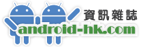 Android-HK.com